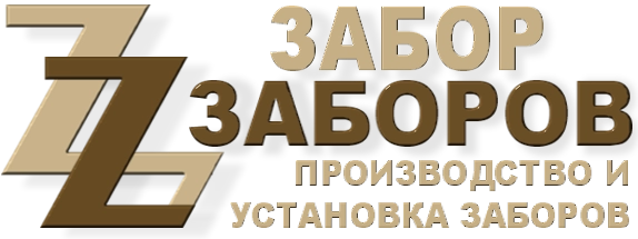 Строительство заборов в Лопатино